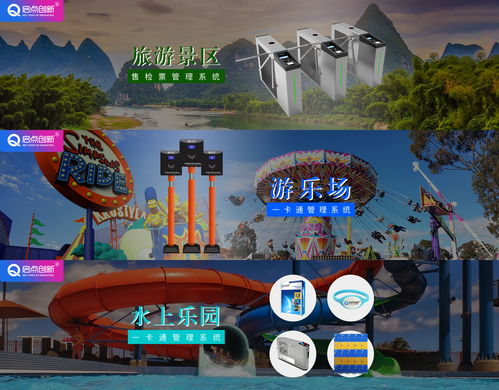 启点创新游乐场收费管理系统 专于解决、卓于品质、诚于服务的全方位游乐园服务方案